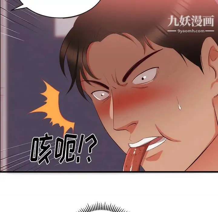 初恋的女儿 - 第23话 - page 89