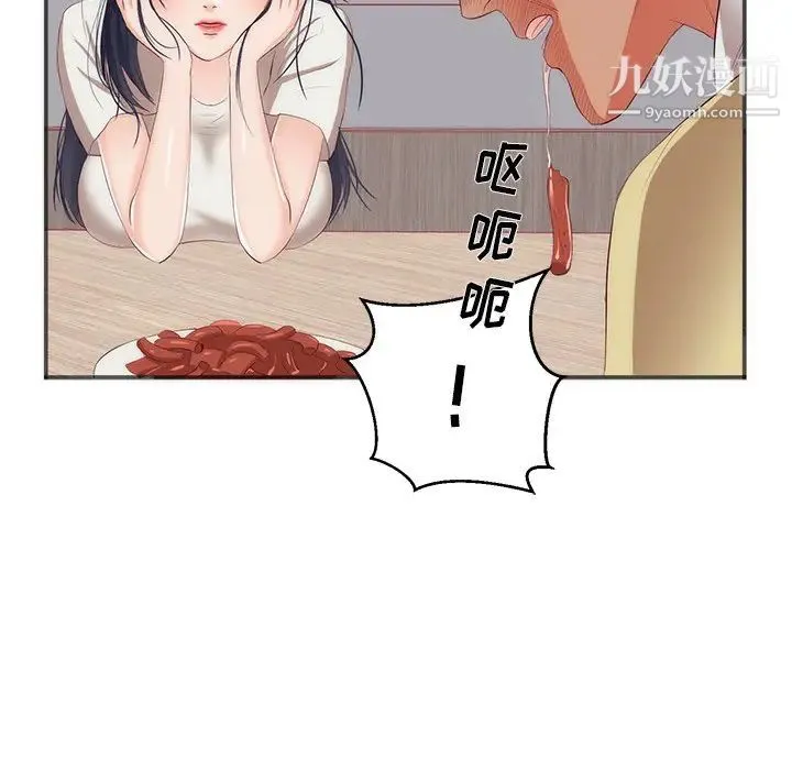 初恋的女儿 - 第23话 - page 94
