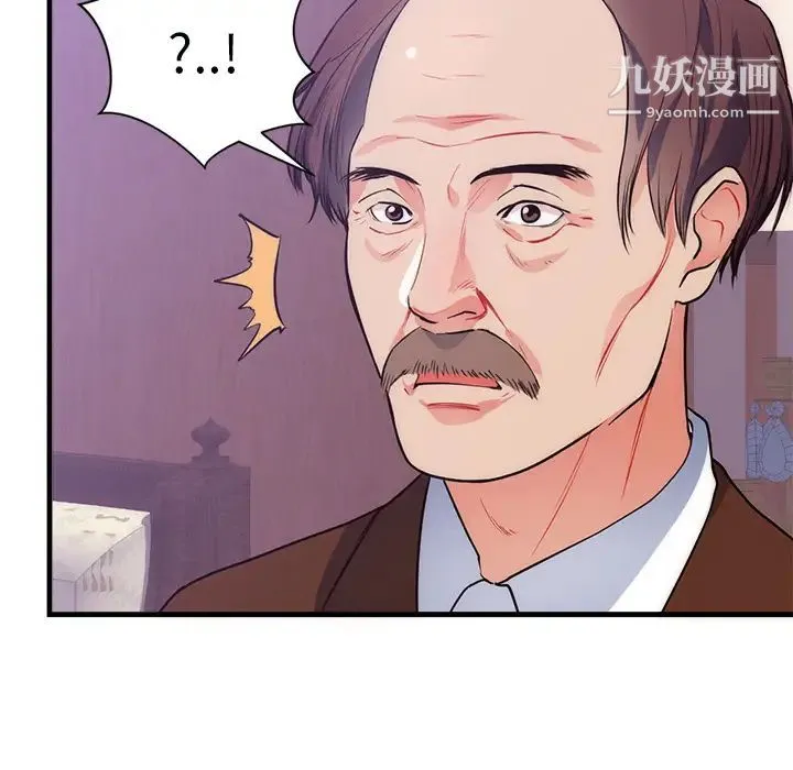 初恋的女儿 - 第32话 - page 6