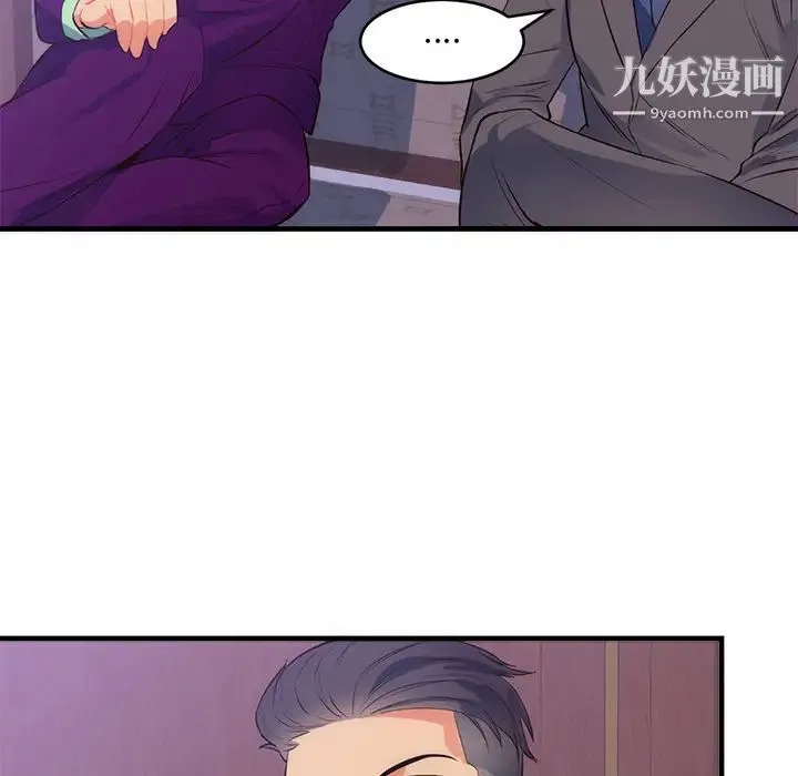 初恋的女儿 - 第32话 - page 12