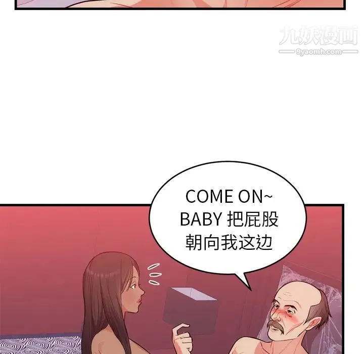 初恋的女儿 - 第32话 - page 21