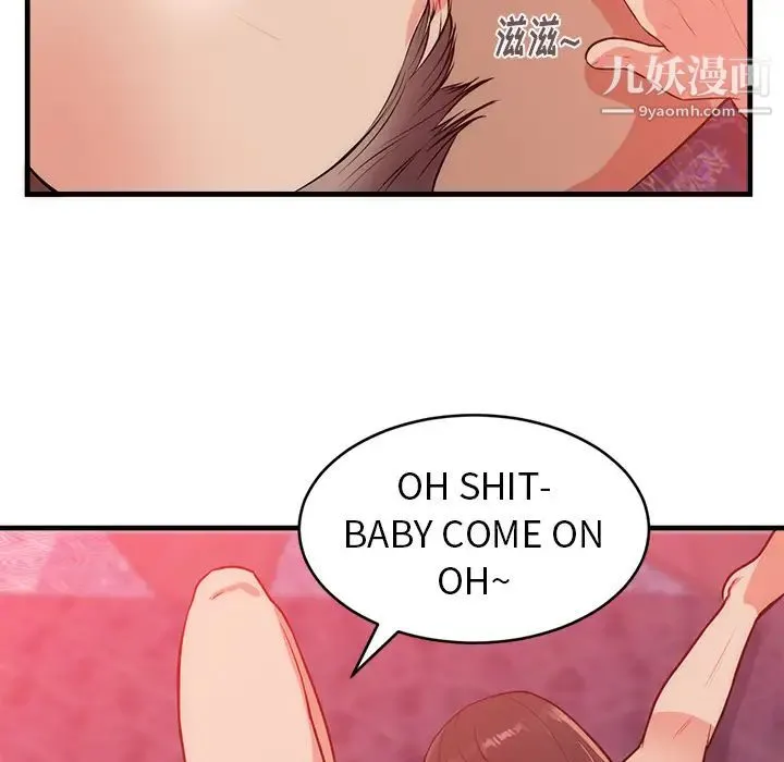 初恋的女儿 - 第32话 - page 28