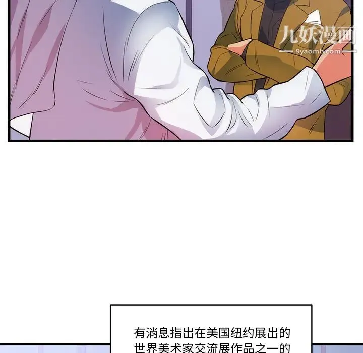 初恋的女儿 - 第32话 - page 35