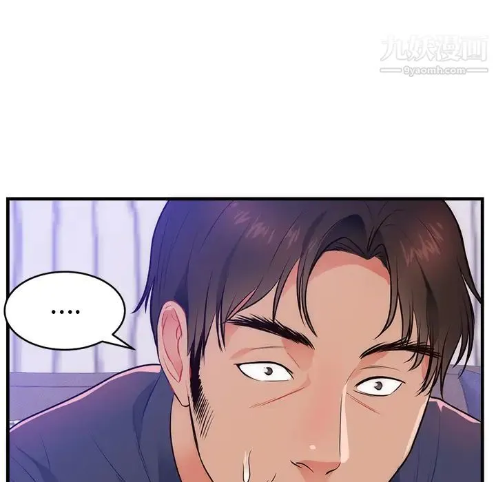 初恋的女儿 - 第32话 - page 40