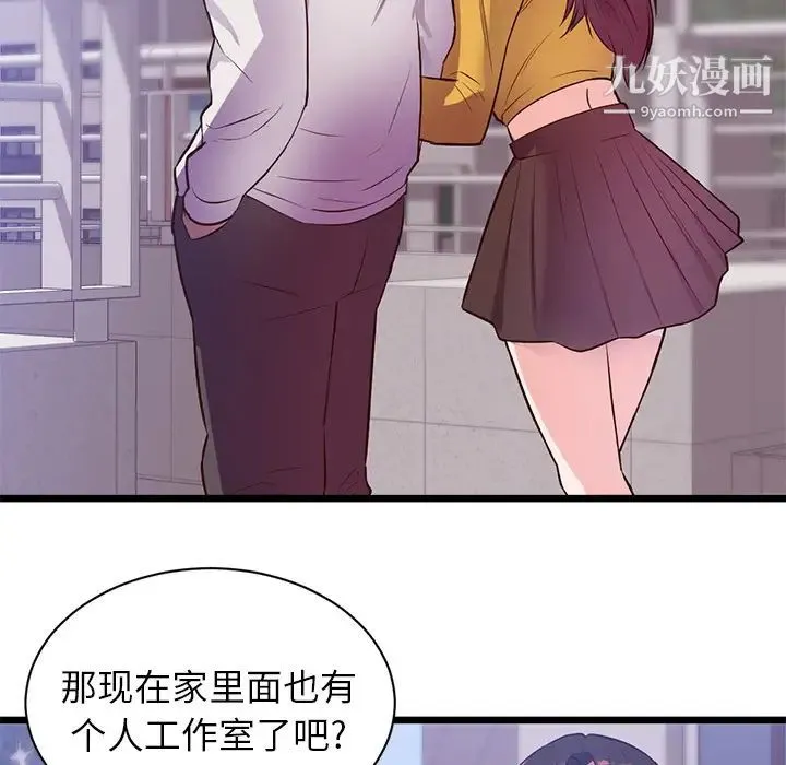 初恋的女儿 - 第32话 - page 70