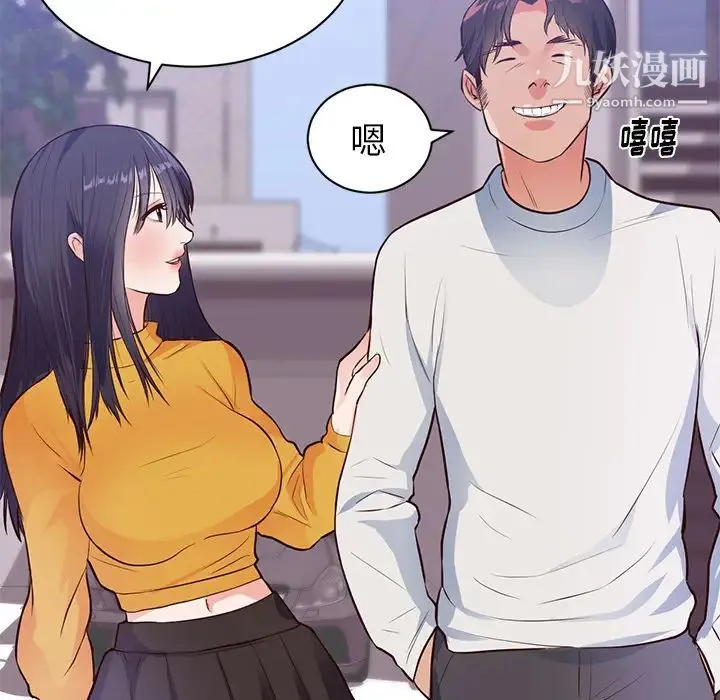 初恋的女儿 - 第32话 - page 71