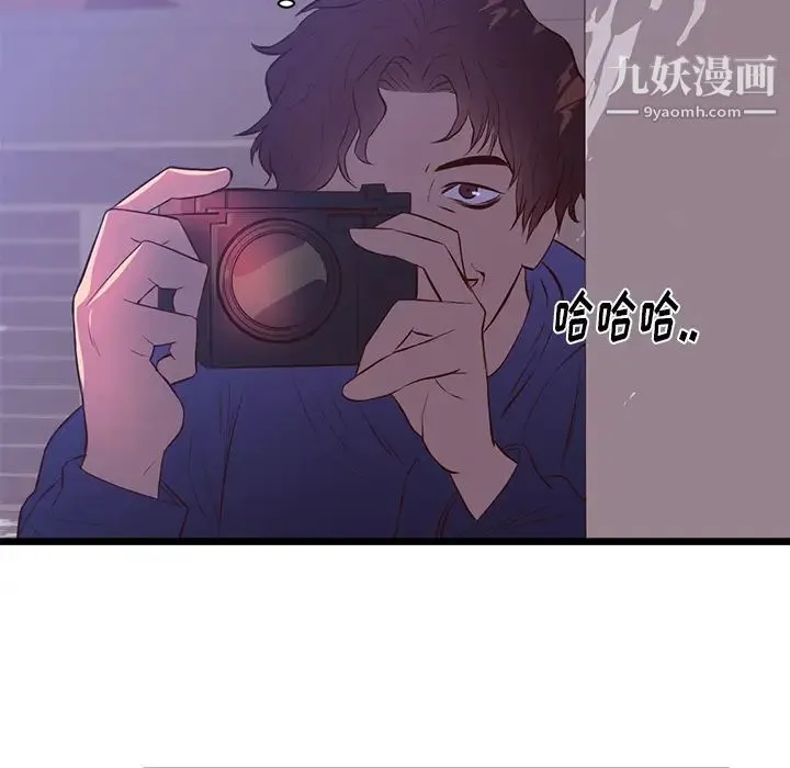 初恋的女儿 - 第32话 - page 77