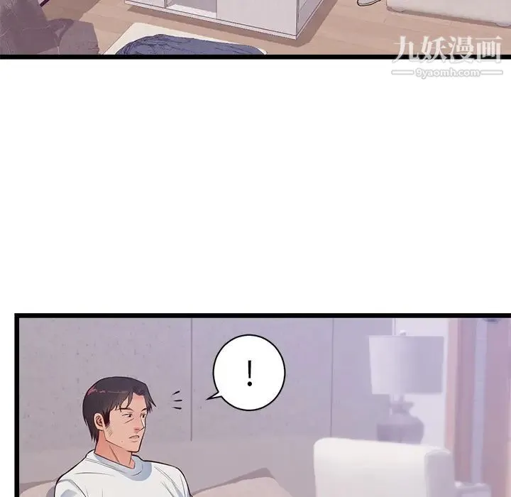 初恋的女儿 - 第32话 - page 80
