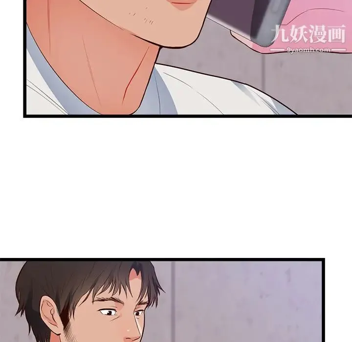 初恋的女儿 - 第32话 - page 85