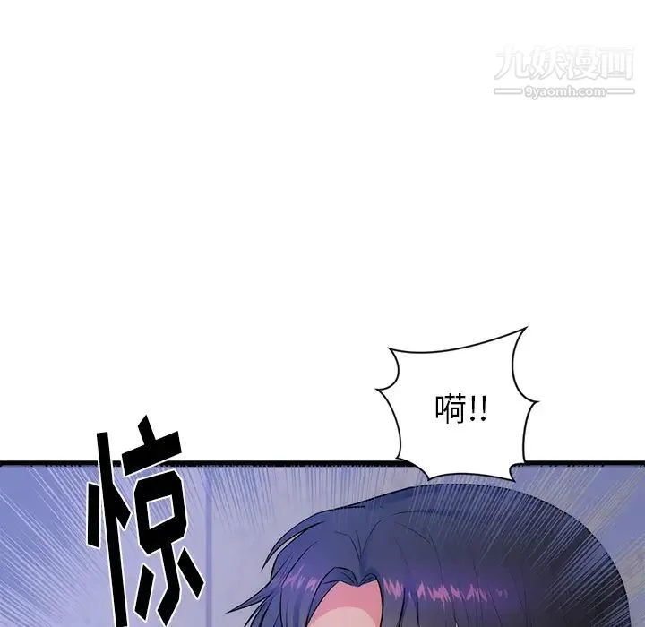 初恋的女儿 - 第32话 - page 87