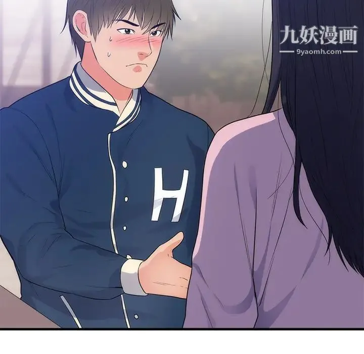 初恋的女儿 - 第36话 - page 13