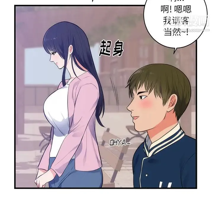 初恋的女儿 - 第36话 - page 17