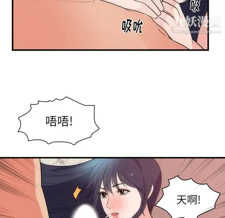 初恋的女儿 - 第36话 - page 48