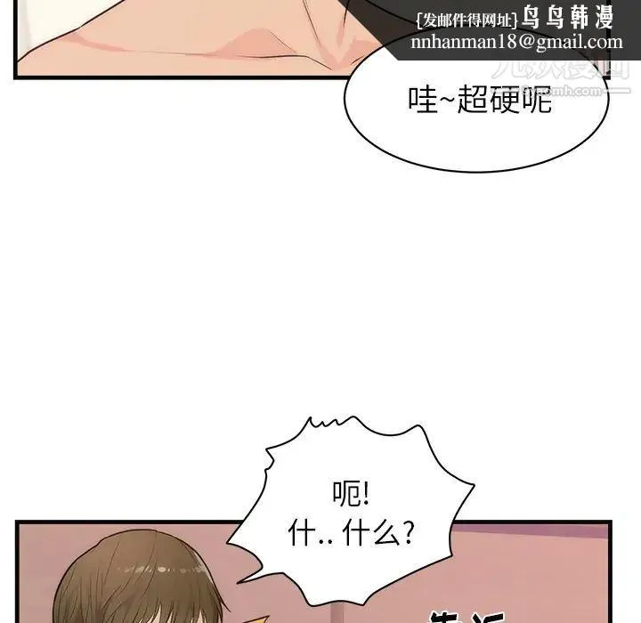 初恋的女儿 - 第36话 - page 52