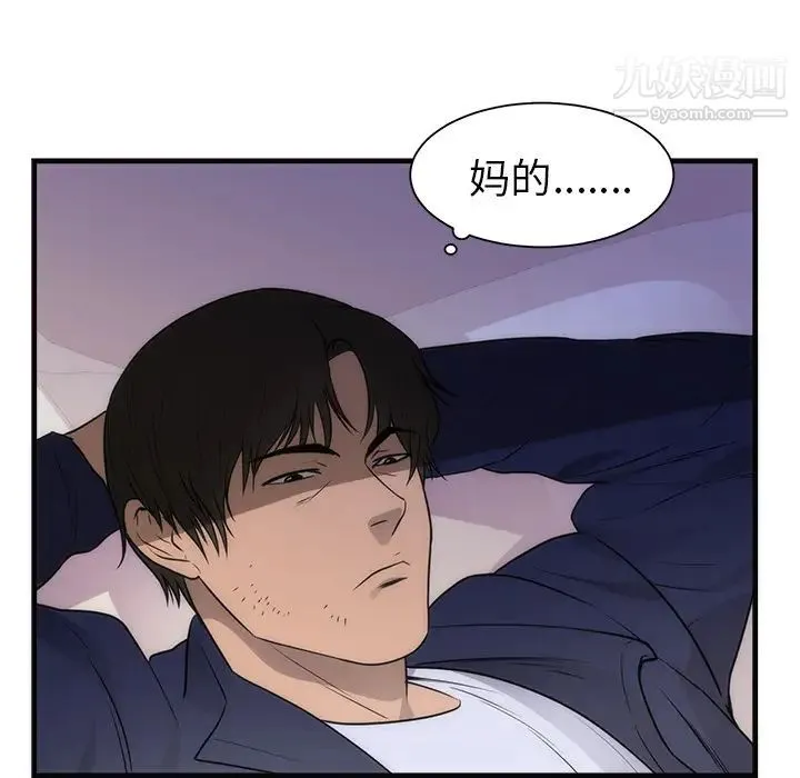 初恋的女儿 - 第36话 - page 66