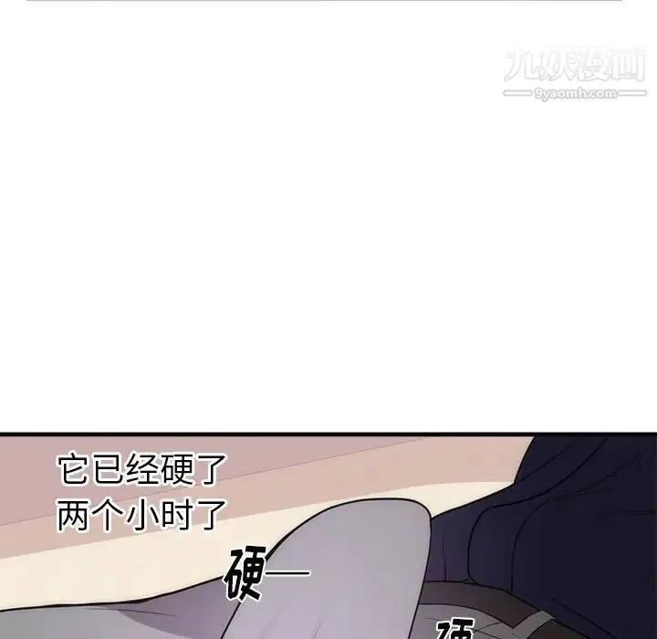 初恋的女儿 - 第36话 - page 67