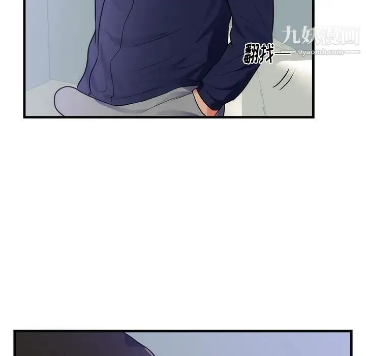 初恋的女儿 - 第36话 - page 71