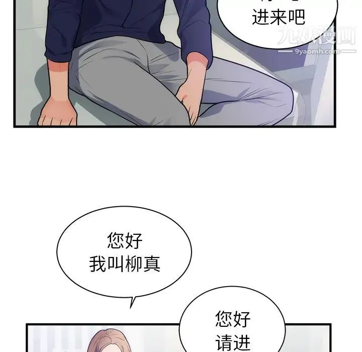 初恋的女儿 - 第36话 - page 76
