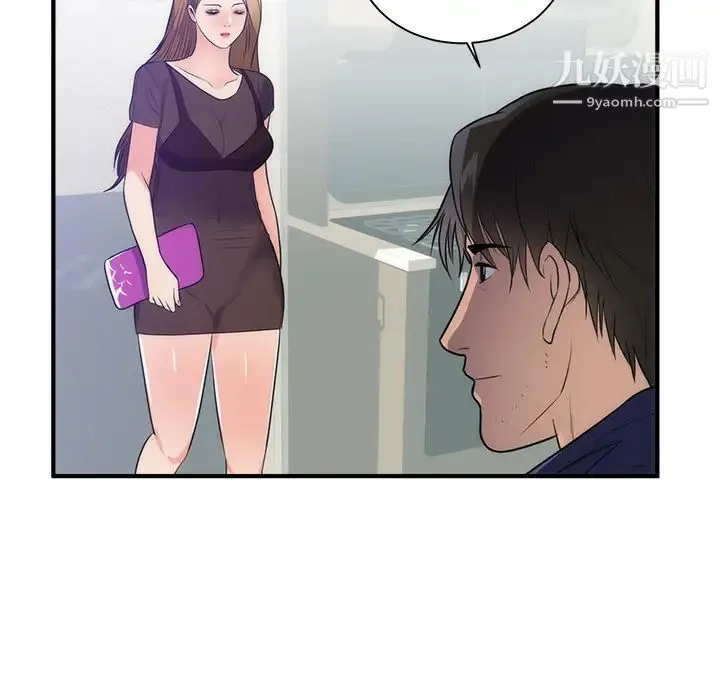 初恋的女儿 - 第36话 - page 77