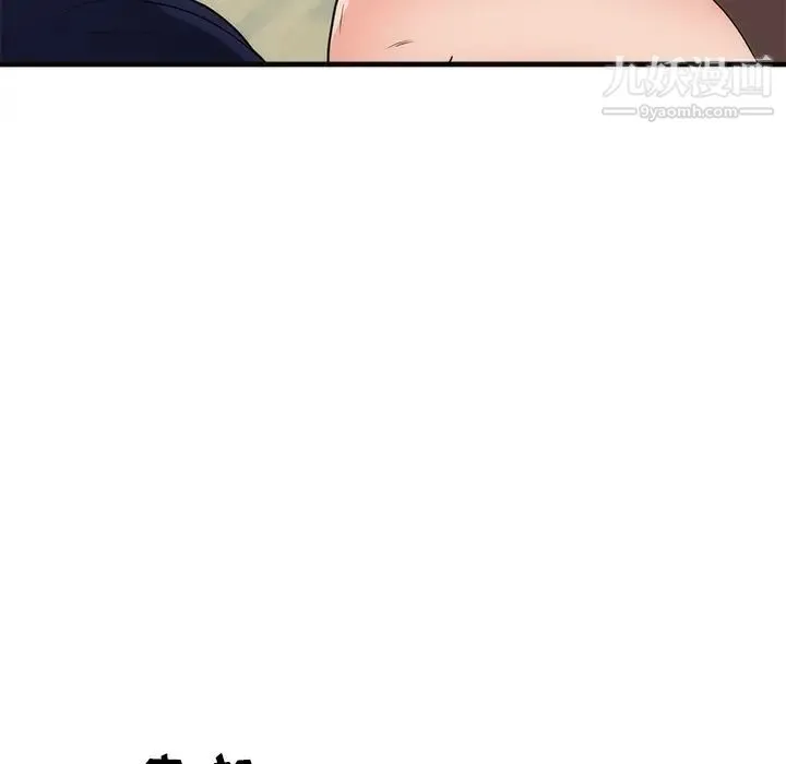 初恋的女儿 - 第36话 - page 82