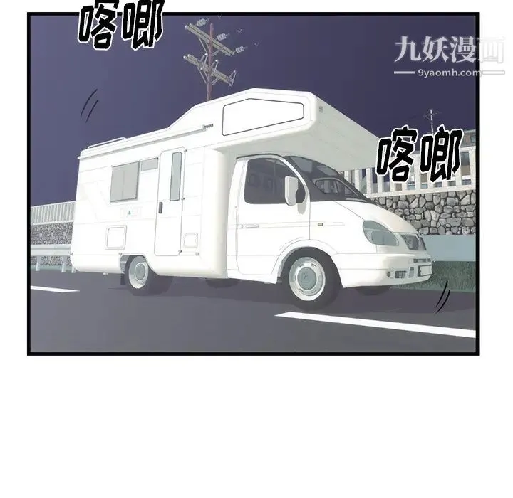初恋的女儿 - 第36话 - page 83