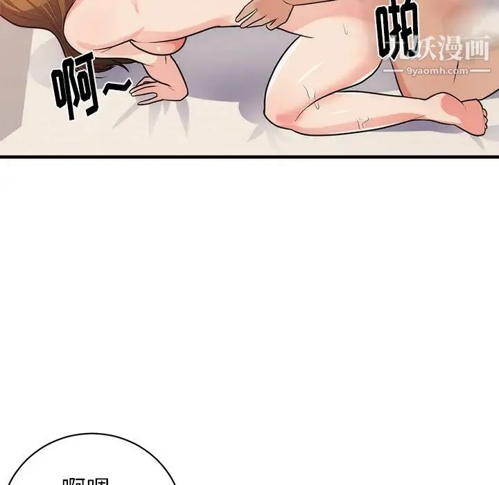 初恋的女儿 - 第36话 - page 91