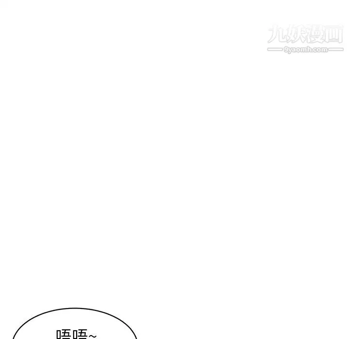 初恋的女儿 - 第36话 - page 95