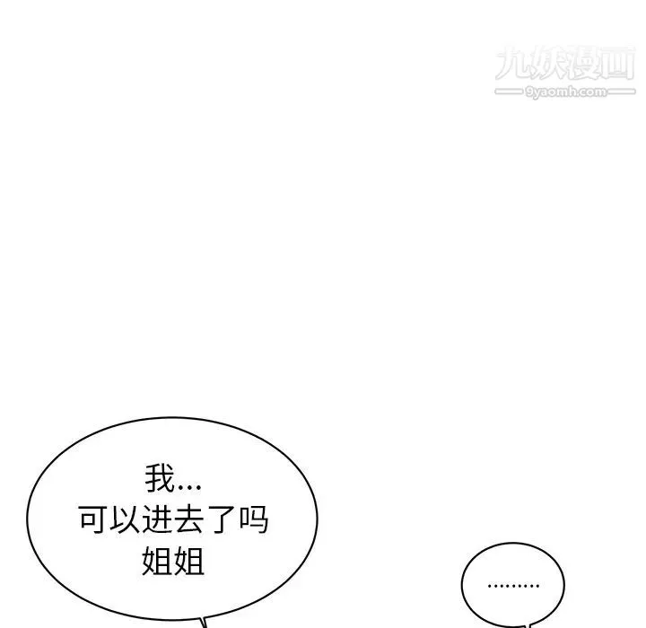 初恋的女儿 - 第36话 - page 100