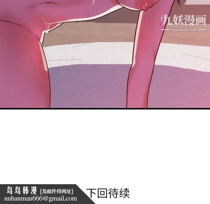 初恋的女儿 - 第36话 - page 102