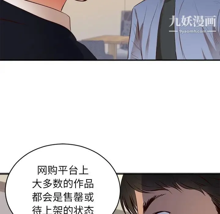 初恋的女儿 - 第26话 - page 18