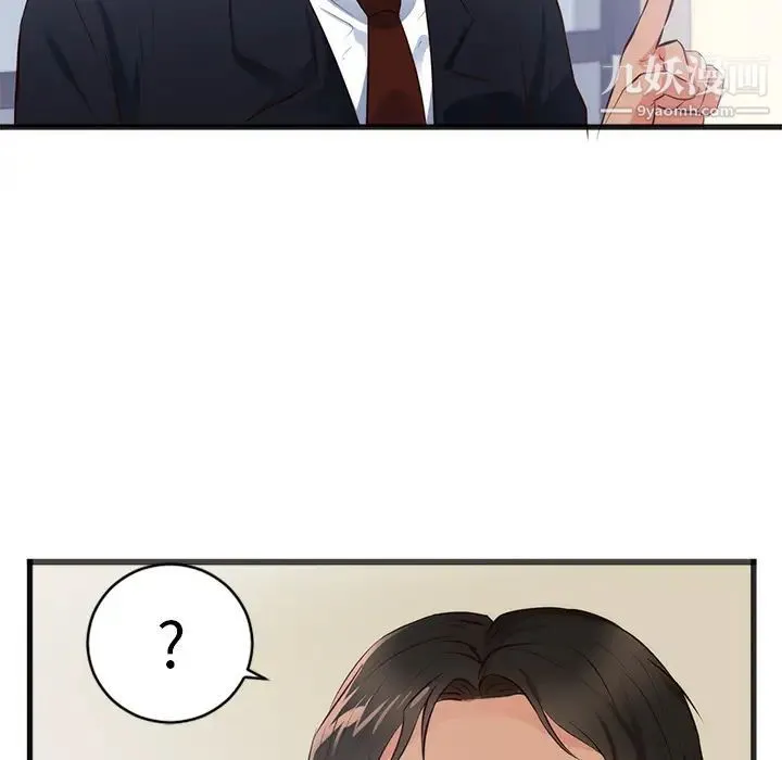 初恋的女儿 - 第26话 - page 21