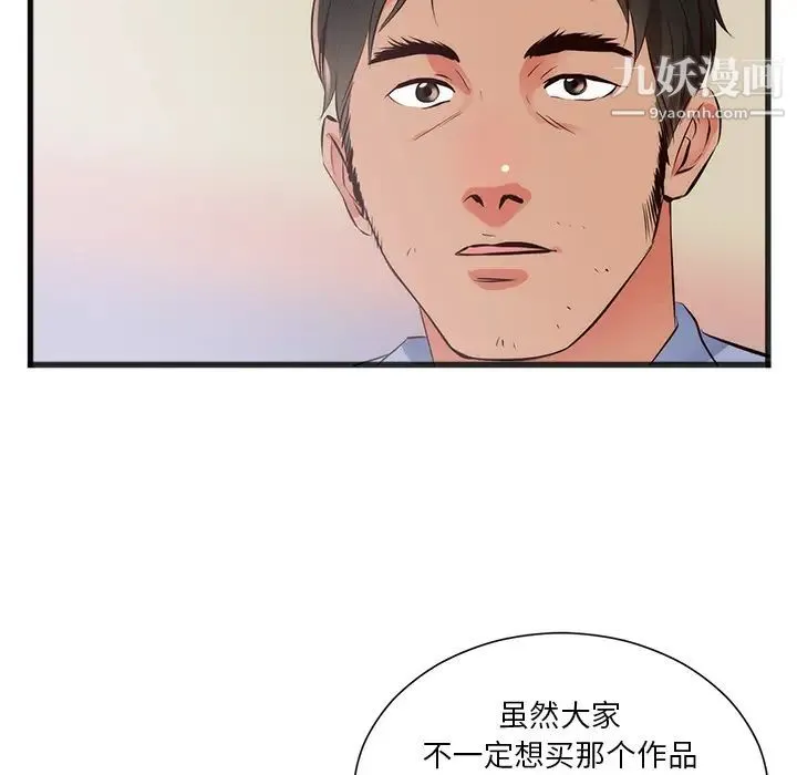 初恋的女儿 - 第26话 - page 22