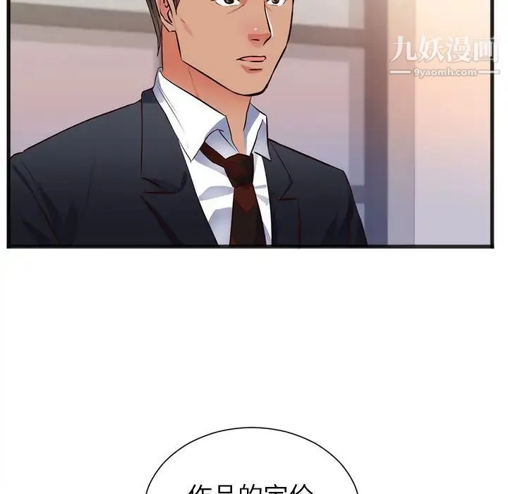 初恋的女儿 - 第26话 - page 36