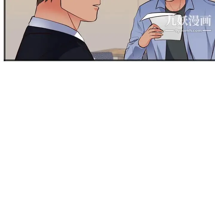 初恋的女儿 - 第26话 - page 39