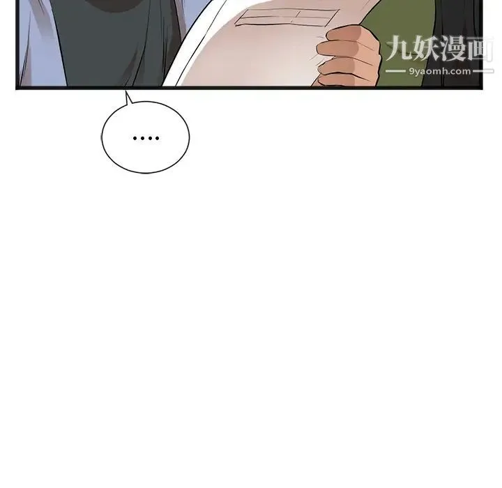 初恋的女儿 - 第26话 - page 45