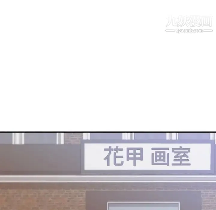 初恋的女儿 - 第26话 - page 57