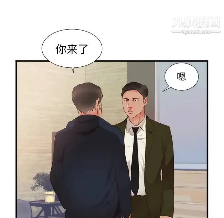 初恋的女儿 - 第26话 - page 59