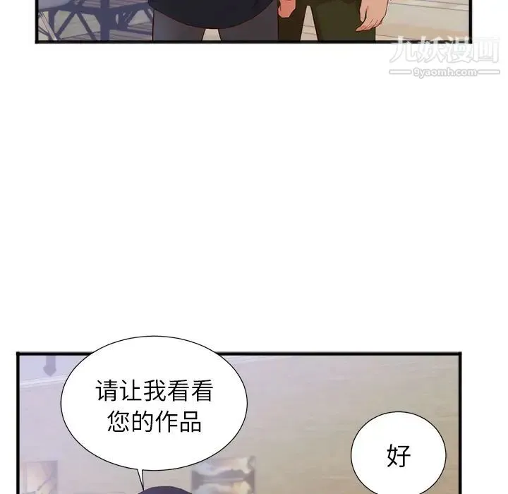 初恋的女儿 - 第26话 - page 60