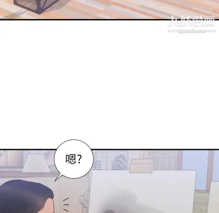 初恋的女儿 - 第26话 - page 63