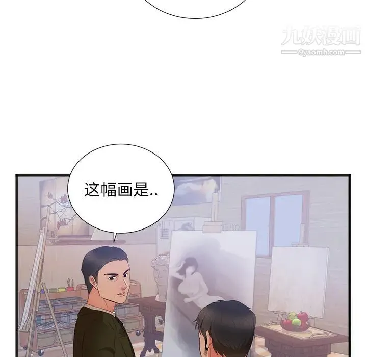 初恋的女儿 - 第26话 - page 65