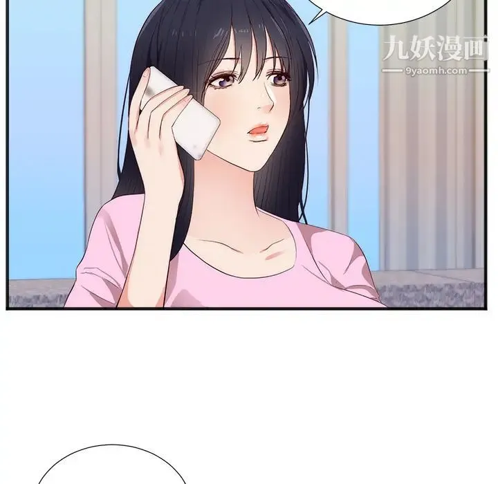 初恋的女儿 - 第26话 - page 86
