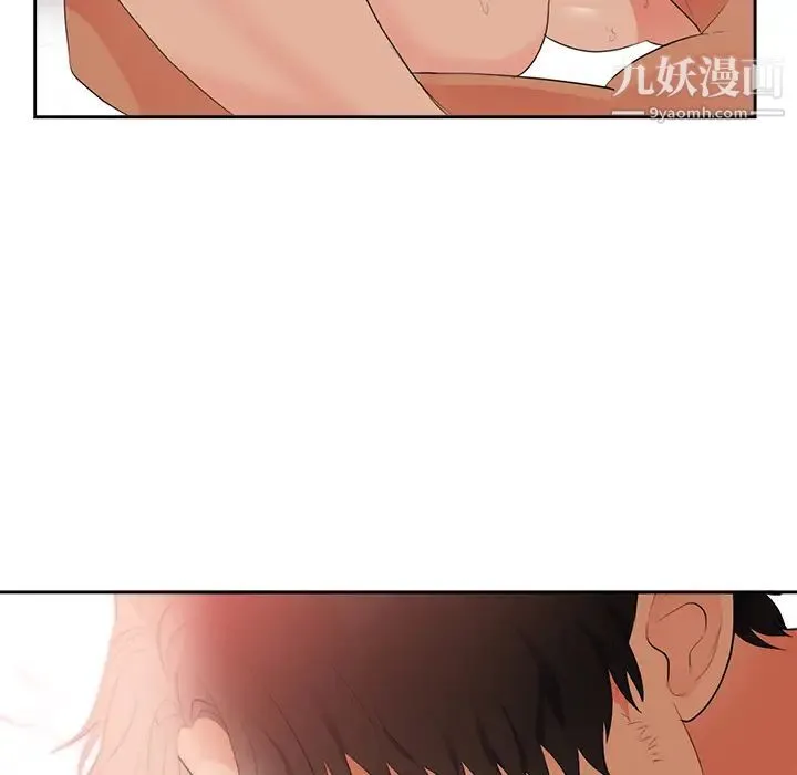 初恋的女儿 - 第43话 - page 12
