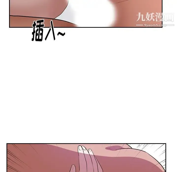 初恋的女儿 - 第43话 - page 19