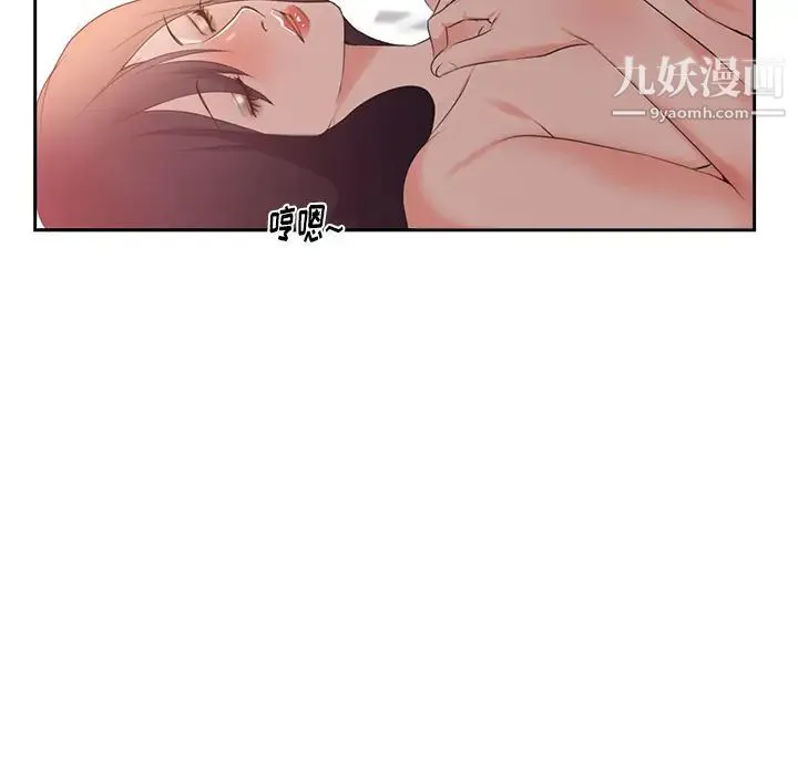 初恋的女儿 - 第43话 - page 23