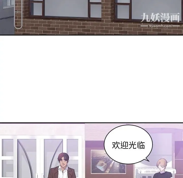 初恋的女儿 - 第43话 - page 25