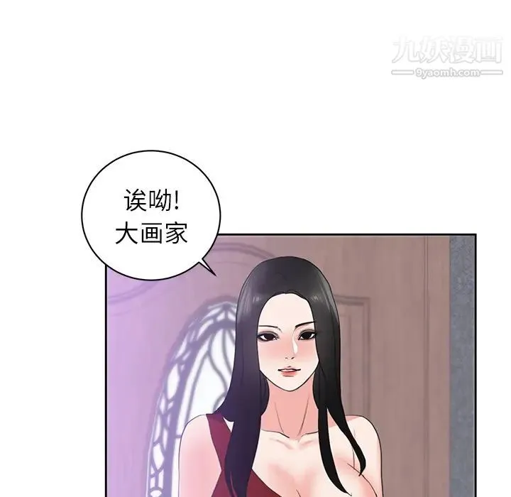 初恋的女儿 - 第43话 - page 32