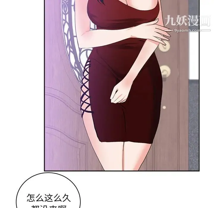 初恋的女儿 - 第43话 - page 33