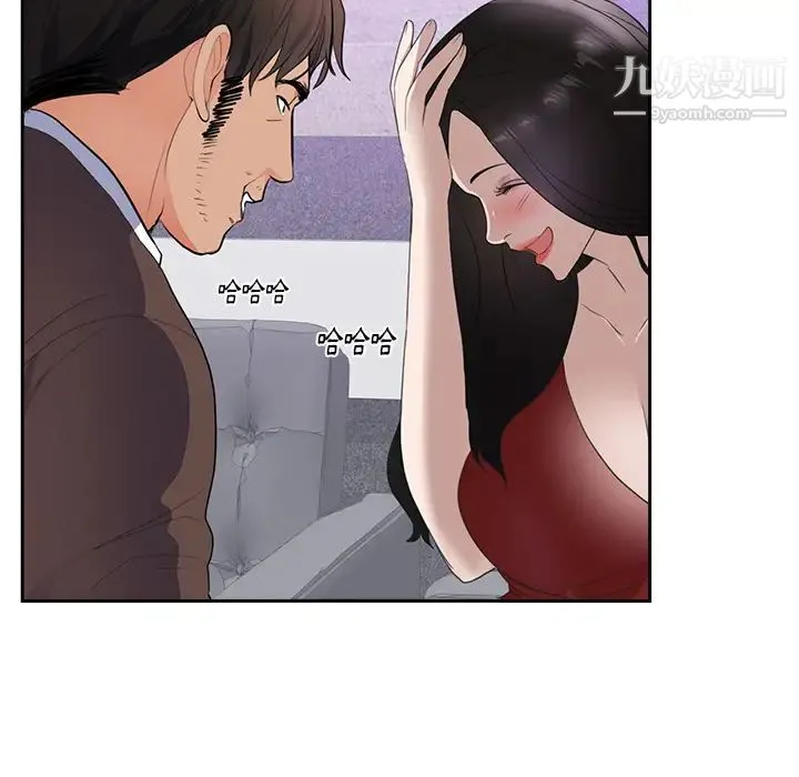 初恋的女儿 - 第43话 - page 39