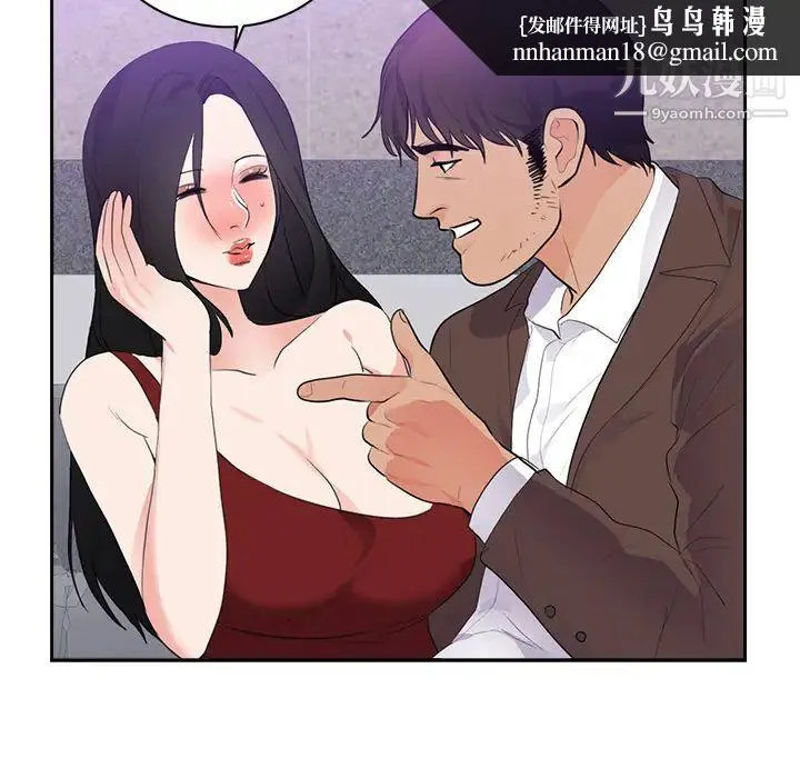 初恋的女儿 - 第43话 - page 45