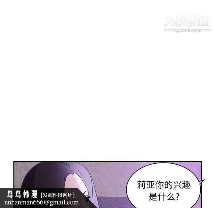 初恋的女儿 - 第43话 - page 46